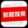 臺灣新聞體育娛樂