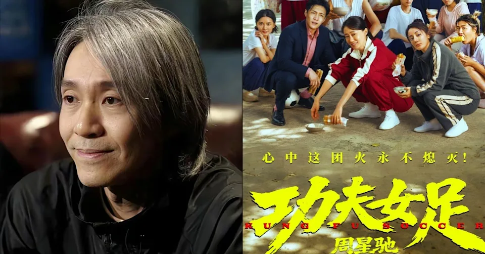 2.5小時狂捲4億！周星馳新片《功夫女足》中國上映，首波評價兩極化