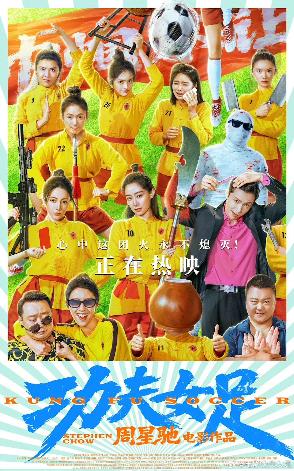 2.5小時狂捲4億！周星馳新片《功夫女足》中國上映，首波評價兩極化